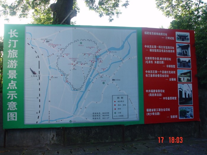 长汀旅游图.JPG 长汀旅游图.JPG