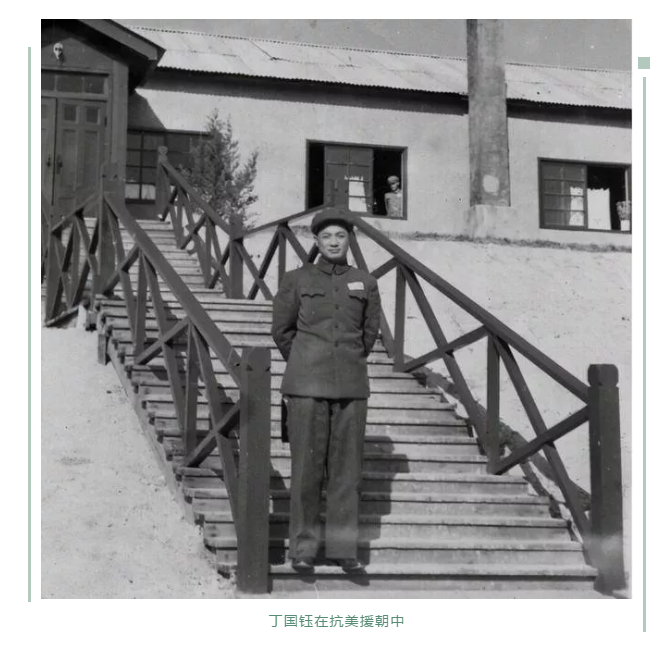 丁国钰.png 丁国钰.png