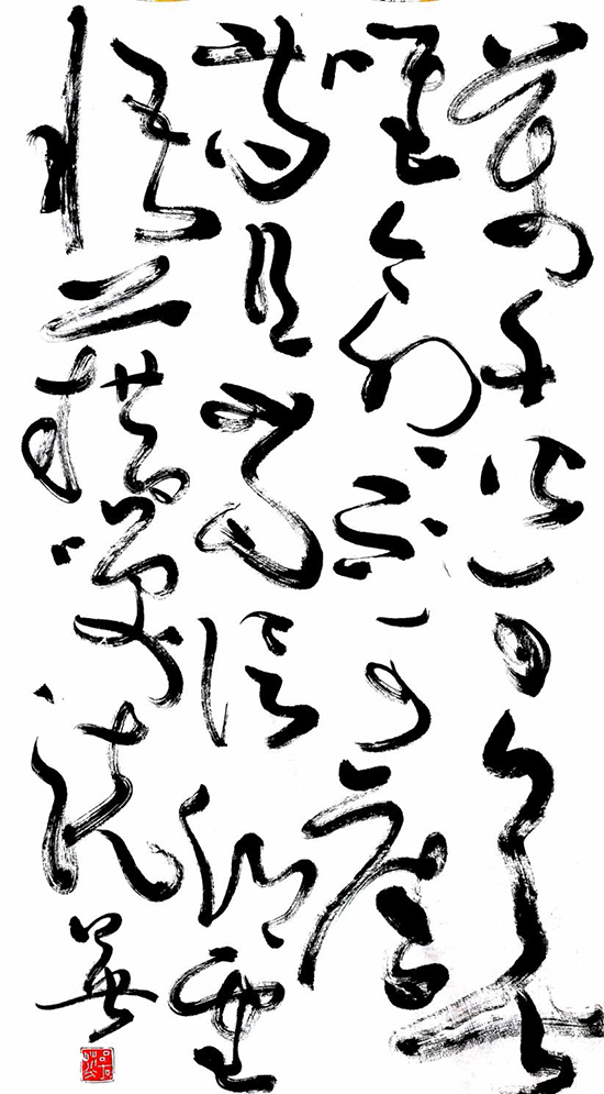 吕国英：“书象”简论（下篇）-3.png