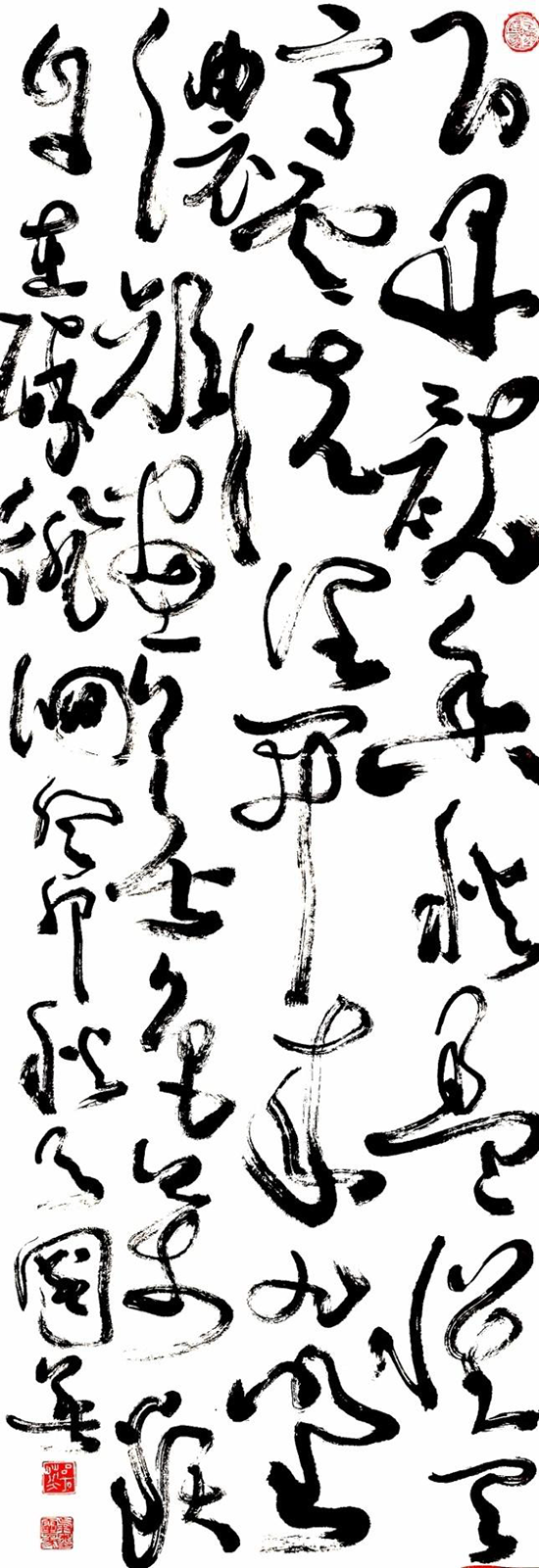 吕国英：“书象”简论（下篇）-8.png