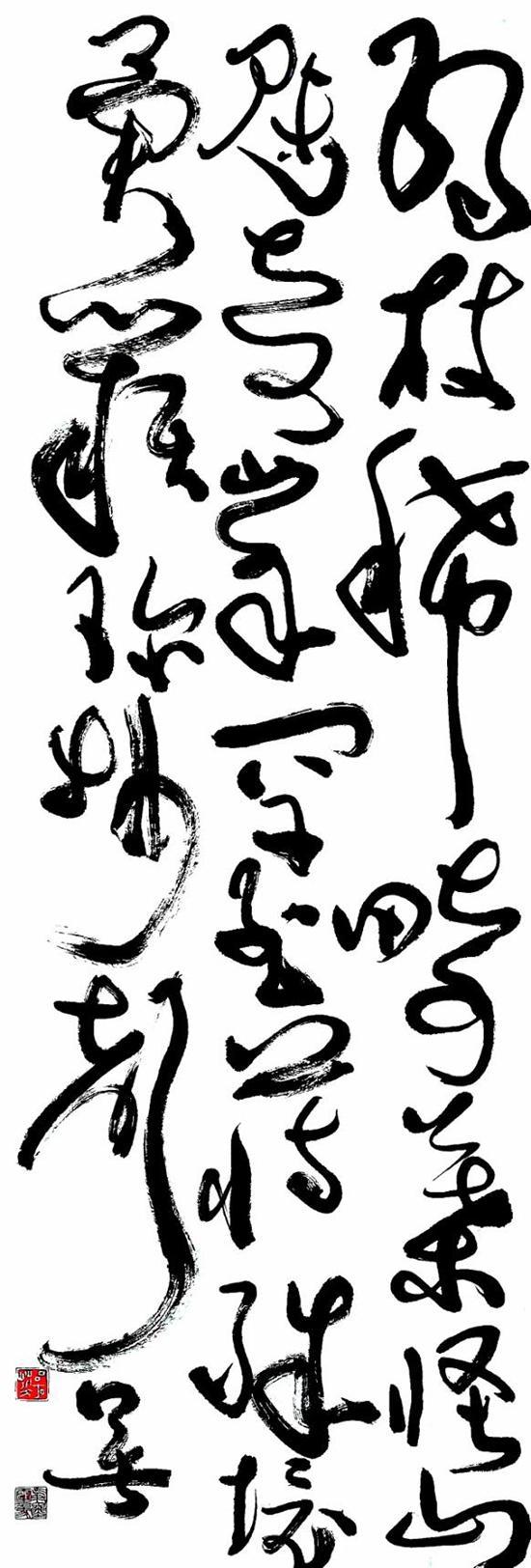 吕国英：“书象”简论（下篇）-16.png