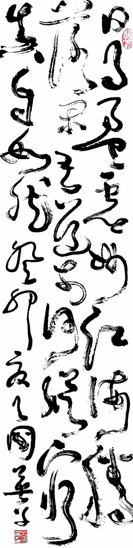 吕国英：“书象”简论（下篇）-18.png