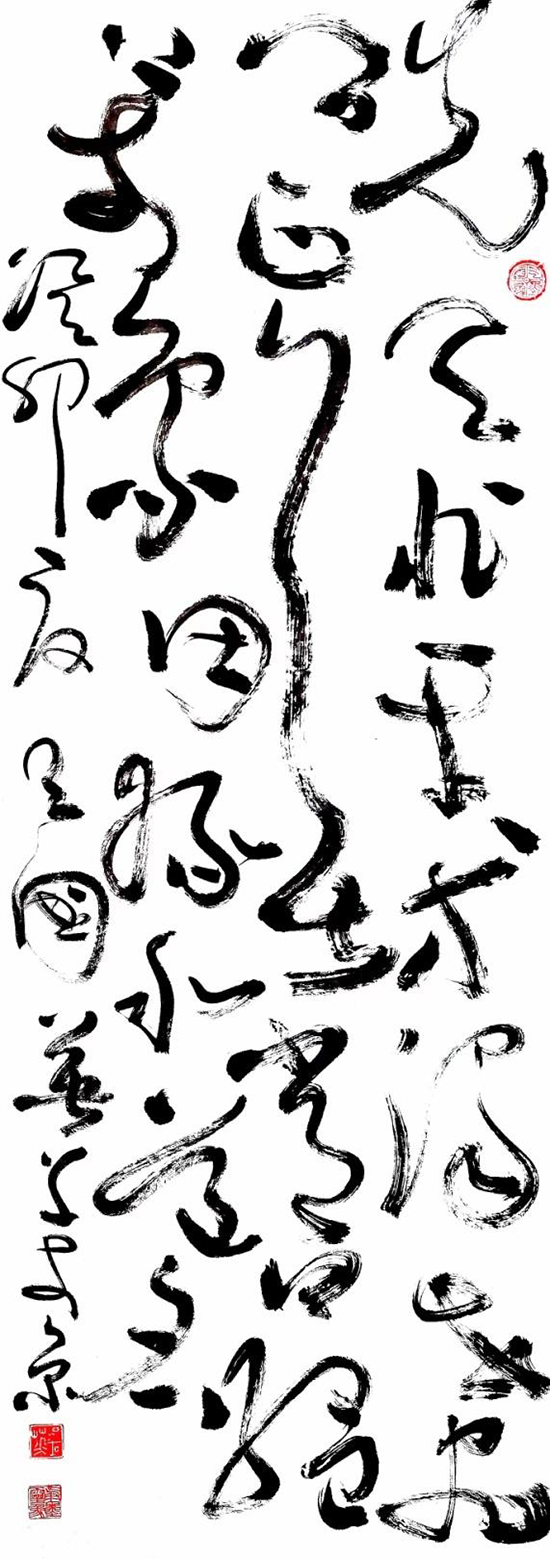 吕国英：“书象”简论（下篇）-25.png