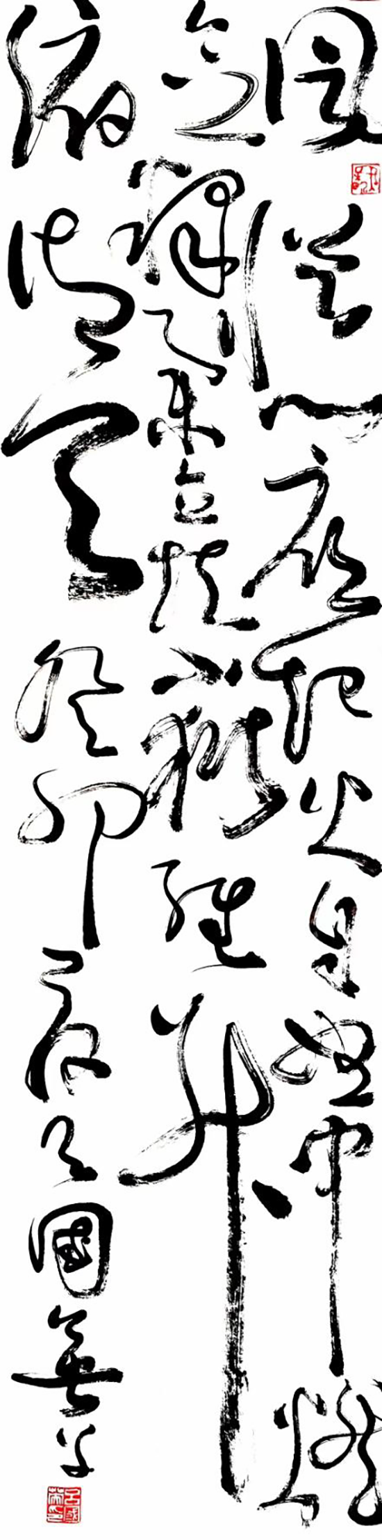 吕国英：“书象”简论（下篇）-27.png