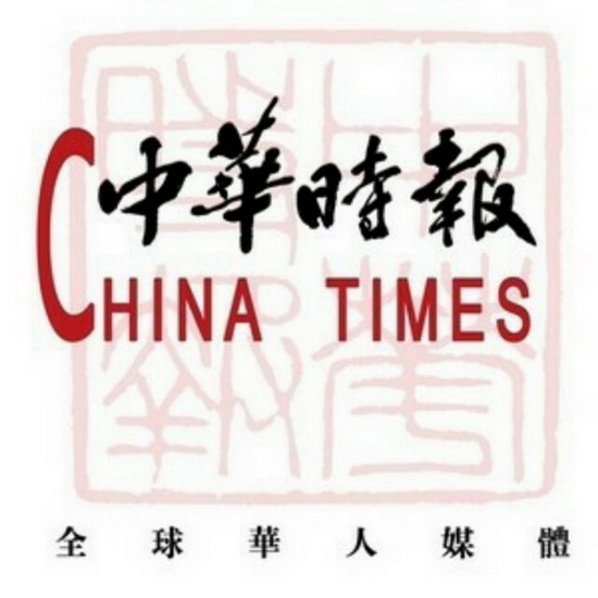 网络——中华时报标志.jpg 网络——中华时报标志.jpg