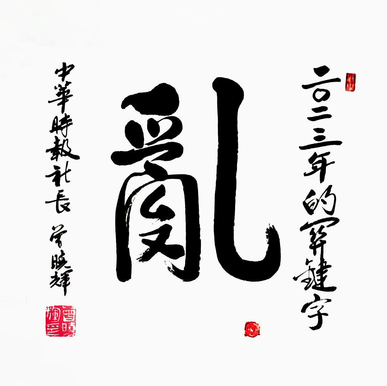微信圖片_20240103102851.png