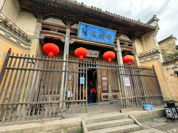 08南湖书院.jpg 08南湖书院.jpg