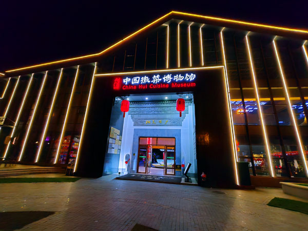 038夜色中的徽菜博物馆.jpg 038夜色中的徽菜博物馆.jpg