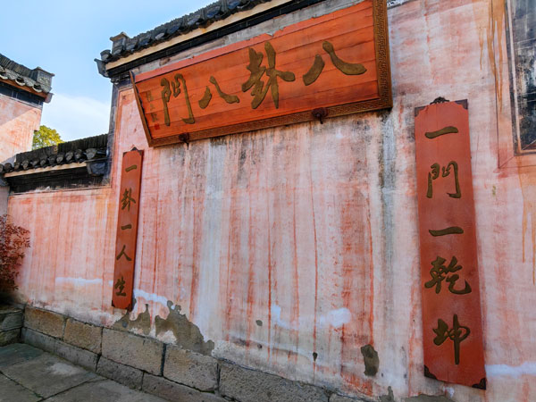 09八卦八门对联.jpg 09八卦八门对联.jpg