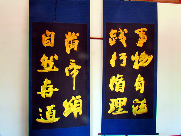 09'黄帝颂'金墨榜书之一篇.jpg 09'黄帝颂'金墨榜书之一篇.jpg