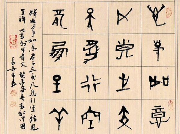 017《甲骨文》.jpg 017《甲骨文》.jpg