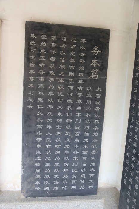 王符《潜夫论·务本篇》碑刻 王长华 摄.JPG 王符《潜夫论·务本篇》碑刻 王长华 摄.JPG