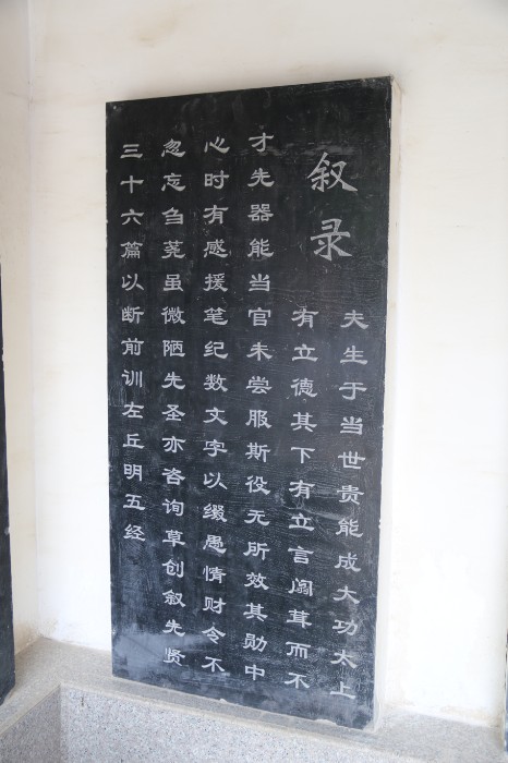 王符《潜夫论·叙录篇》碑刻 王长华 摄.JPG 王符《潜夫论·叙录篇》碑刻 王长华 摄.JPG