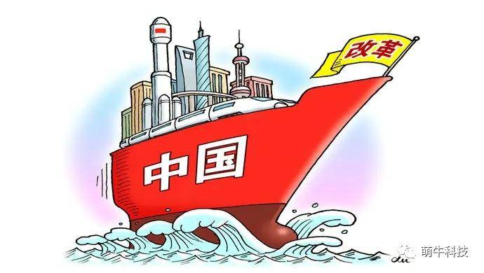 市场经济改革使中国这艘航船乘风破浪,奋勇前行.jpeg 市场经济改革使中国这艘航船乘风破浪,奋勇前行.jpeg