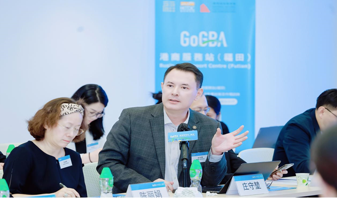 庄守堃：庆回归，大湾区新动力，「GoGBA港商服务站（福田）」啟用为港企赋能