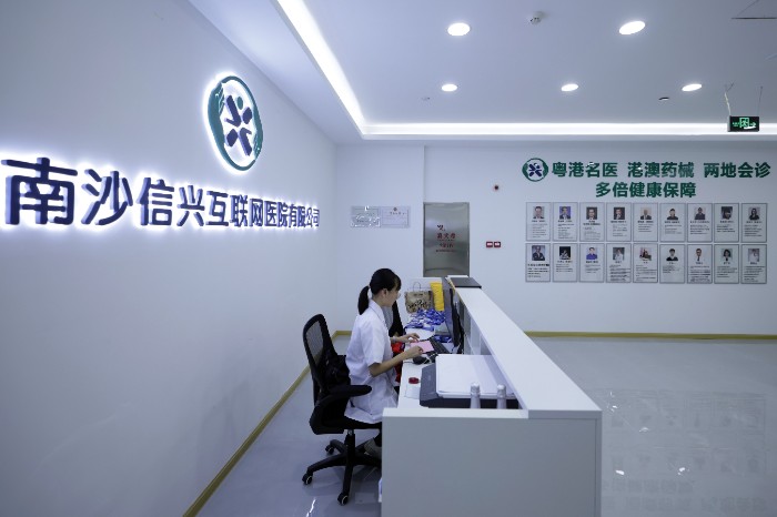 互联网医院南沙.jpg 互联网医院南沙.jpg