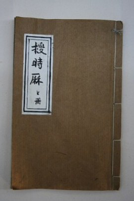 王恂等人制定的《授时历,是中国古代施行最久的历法.png 王恂等人制定的《授时历,是中国古代施行最久的历法.png