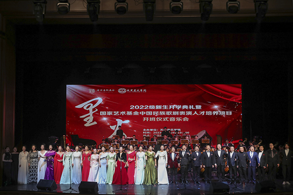 1天津音乐学院国家艺术基金项目《中国民族歌剧表演人才培养》.jpg 1天津音乐学院国家艺术基金项目《中国民族歌剧表演人才培养》.jpg