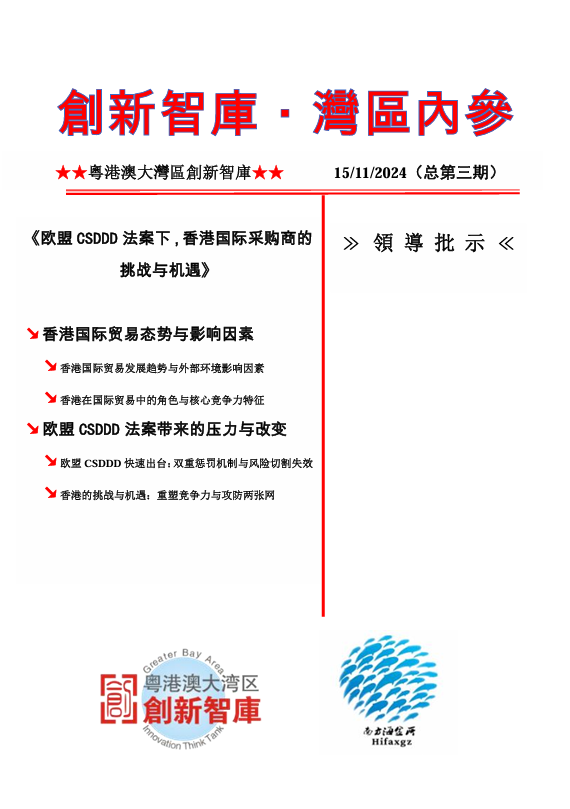 报告首页1117.png 报告首页1117.png