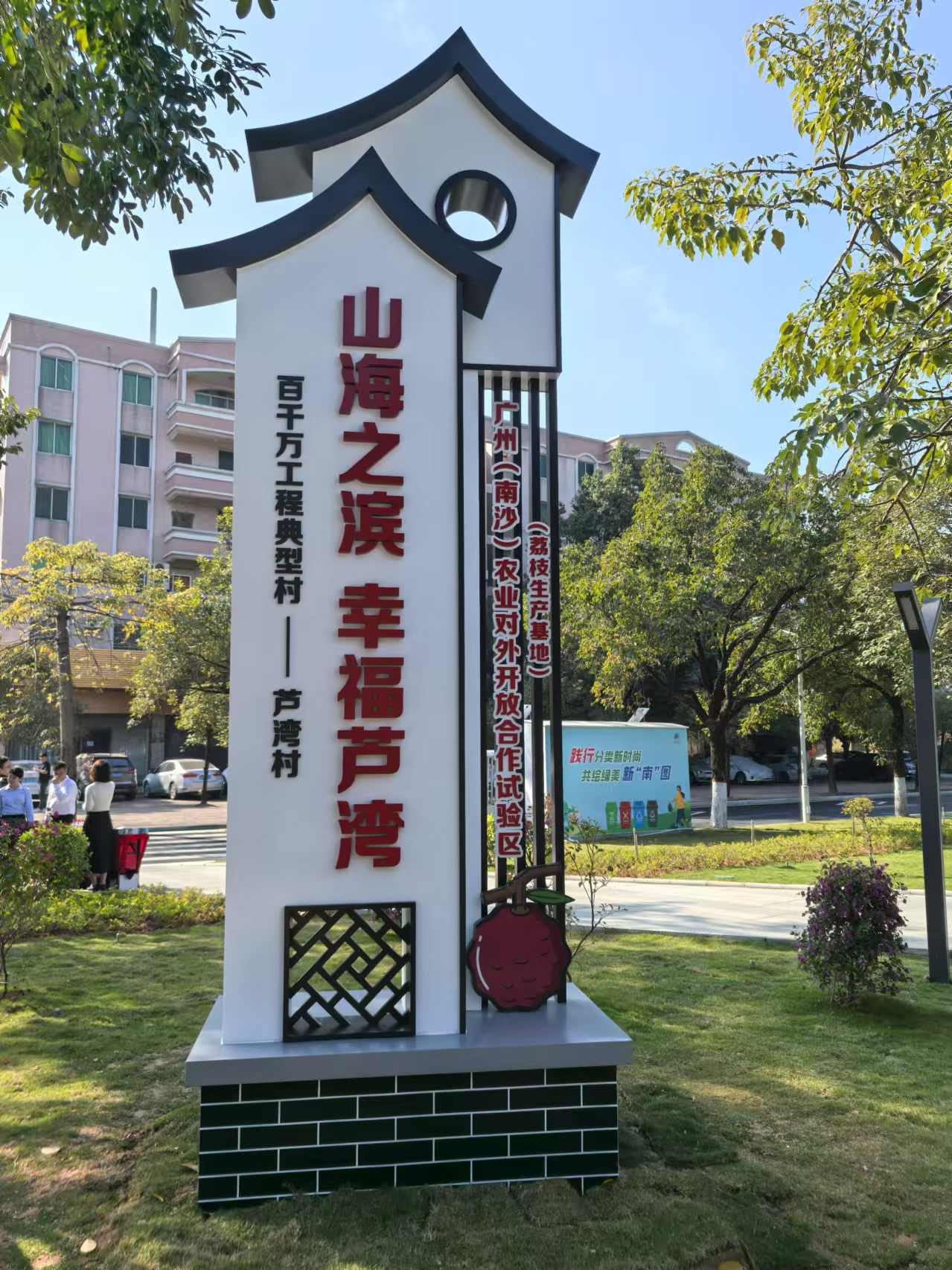 芦湾村.jpg