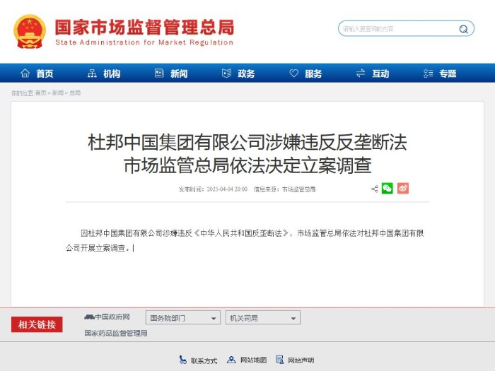 國家市場監督管理總局指杜邦中國集團有限公司涉嫌違反《反壟斷法》,依法開展立案調查。(國家市場監督管理總局網頁截圖).jpg 國家市場監督管理總局指杜邦中國集團有限公司涉嫌違反《反壟斷法》,依法開展立案調查。(國家市場監督管理總局網頁截圖).jpg
