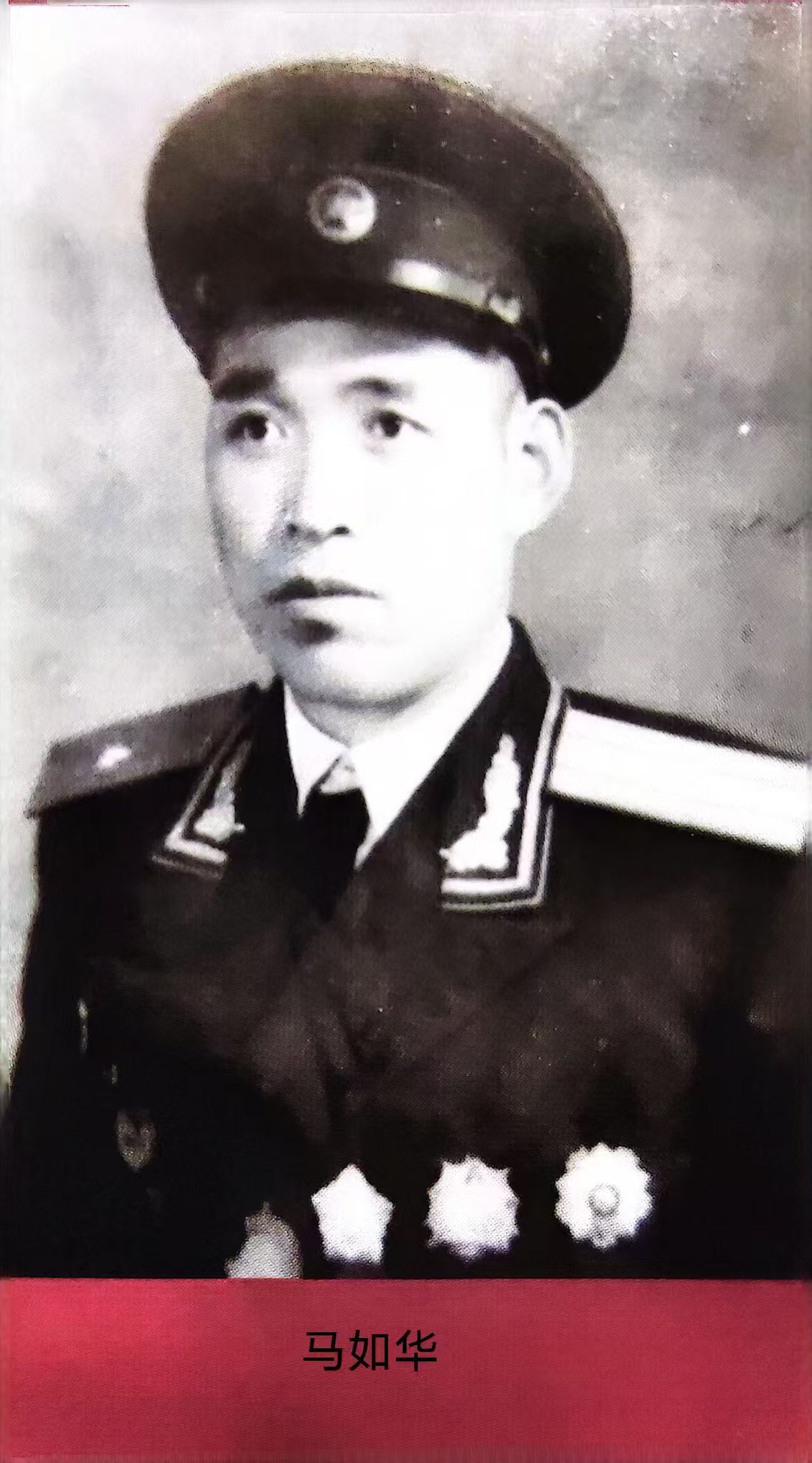 马如华.jpg 马如华.jpg