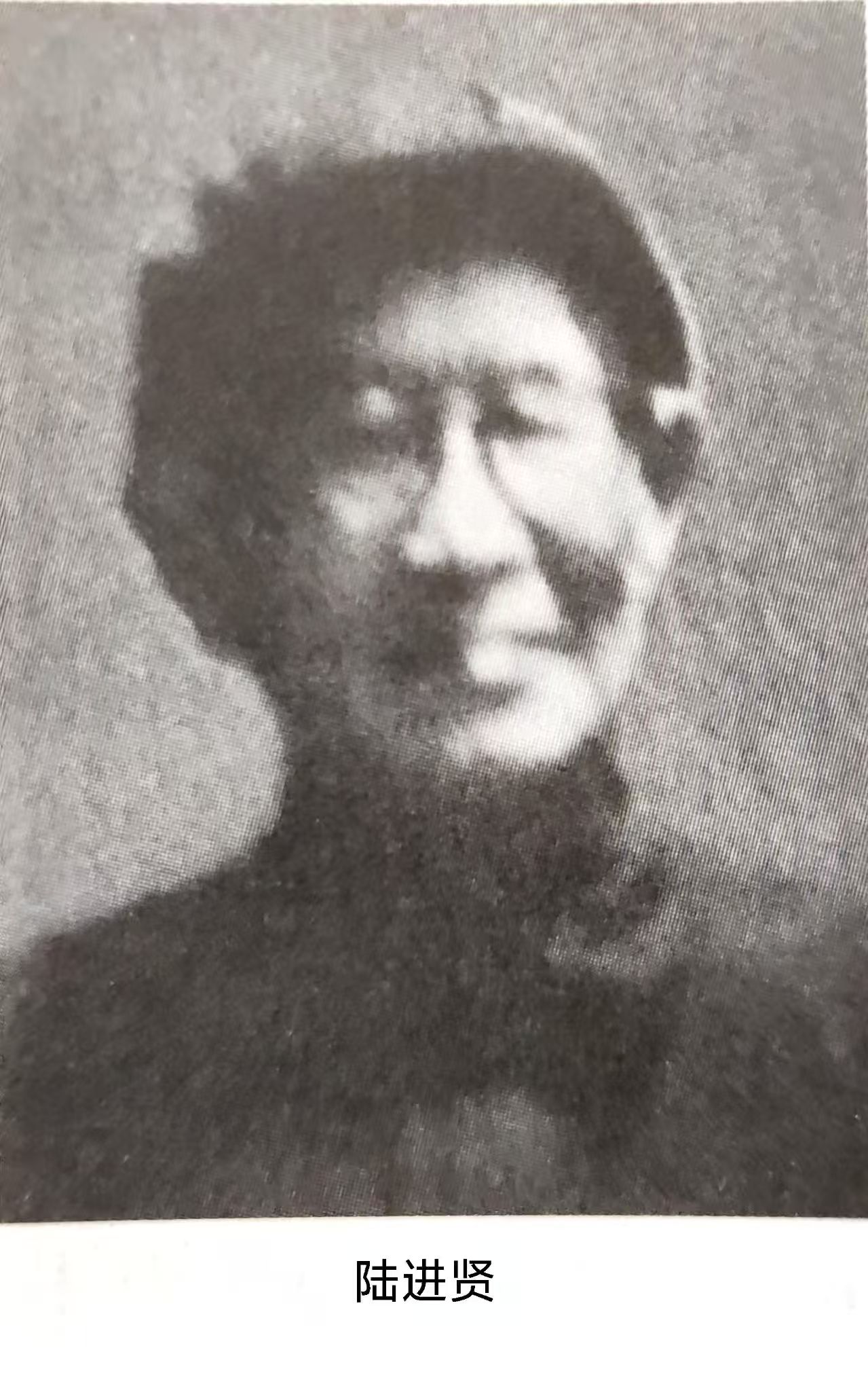 陆进贤.jpg 陆进贤.jpg