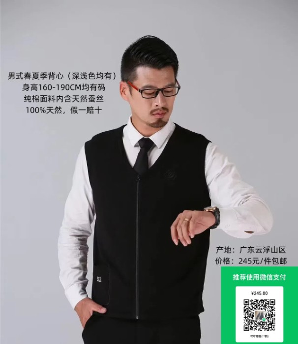 男式上衣+收款码01.jpg