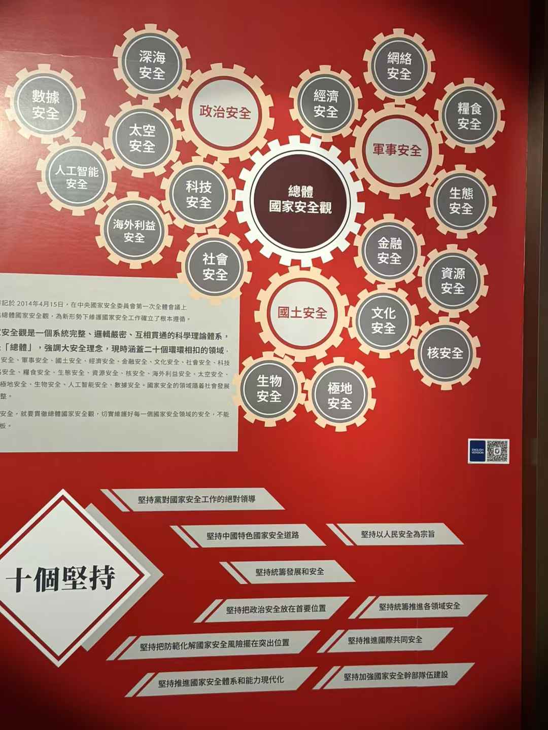 香港国家安全宣传2.jpg