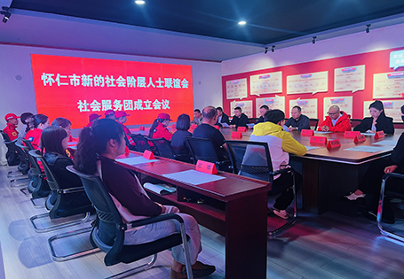 怀仁市新联会社会服务团成立