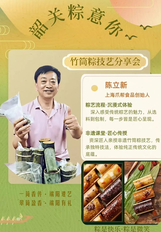 陈立新竹筒粽5.jpg 陈立新竹筒粽5.jpg