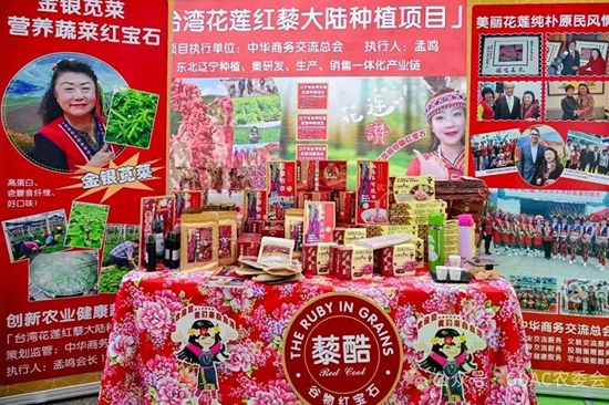红藜跨山海4.jpg 红藜跨山海4.jpg
