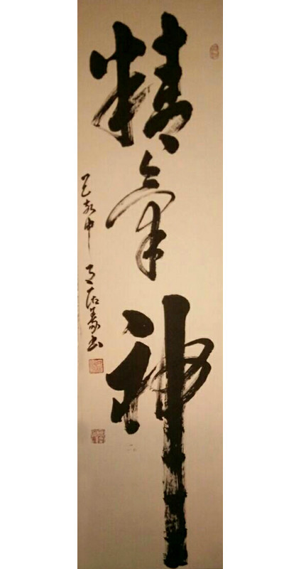 尚居义先生书法作品.jpeg 尚居义先生书法作品.jpeg
