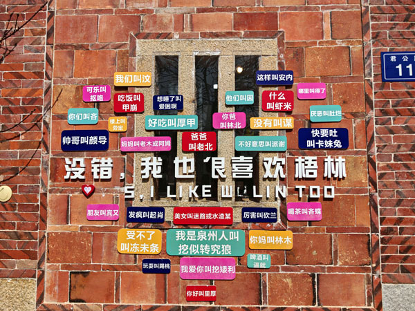 014村中宣展墙.jpg 014村中宣展墙.jpg