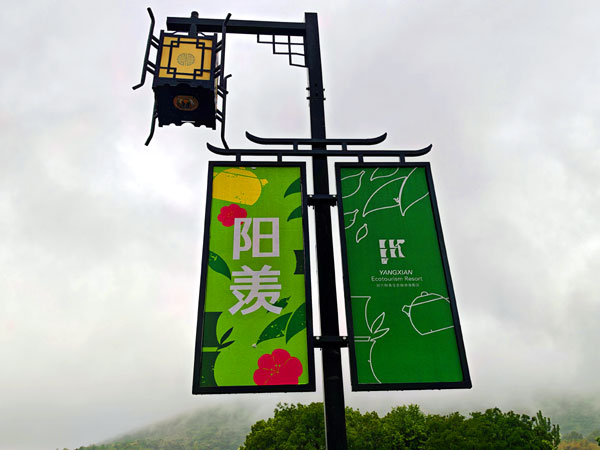 013景区路灯.jpg 013景区路灯.jpg