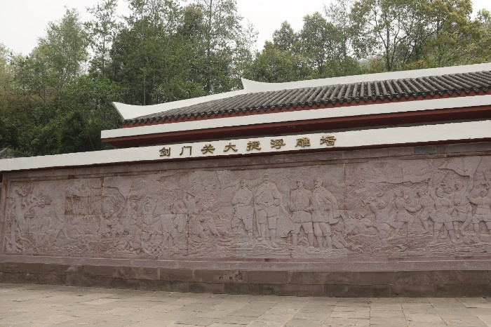 红军剑门关大捷浮雕墙 王长华 摄.JPG 红军剑门关大捷浮雕墙 王长华 摄.JPG