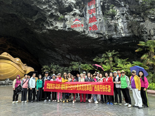 08洞天胜境合影.jpg 08洞天胜境合影.jpg