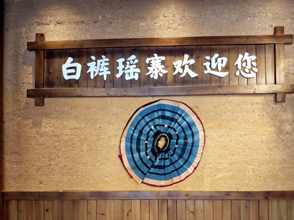 016瑶寨入口.jpg 016瑶寨入口.jpg