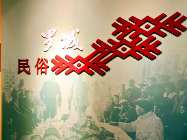 017民俗展厅.jpg 017民俗展厅.jpg