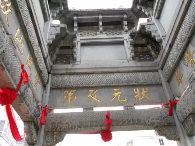 状元及第牌坊.jpeg 状元及第牌坊.jpeg