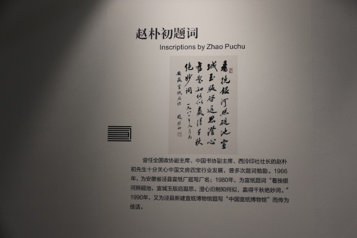 赵朴初题词.JPG 赵朴初题词.JPG