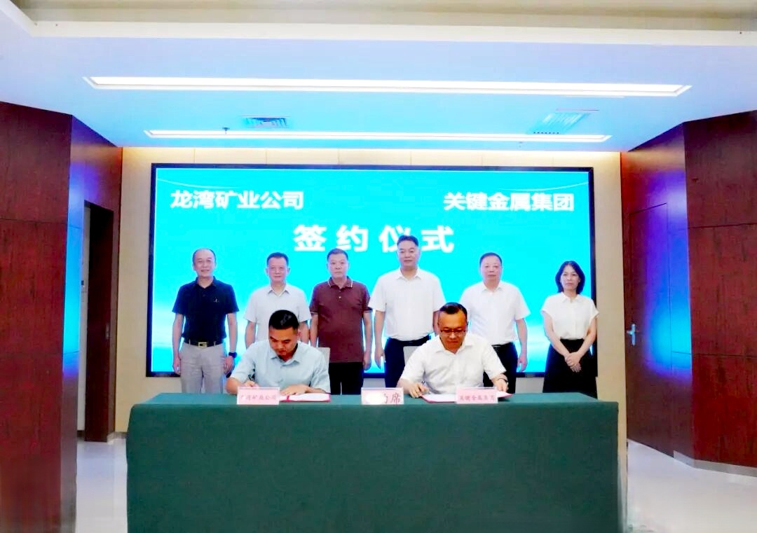 矿业签约2.jpg 矿业签约2.jpg