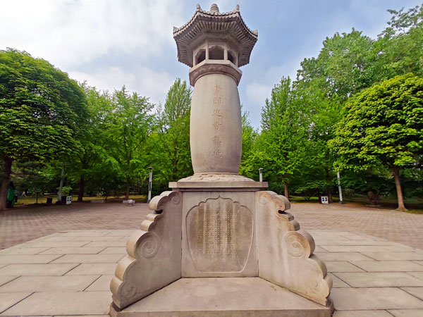 022悯忠寺旧址碑.jpg 022悯忠寺旧址碑.jpg