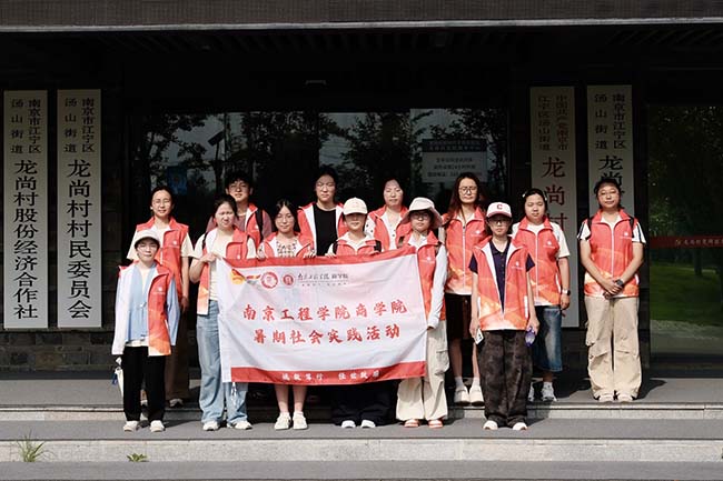 南京工程学院社会实践团合照.jpg 南京工程学院社会实践团合照.jpg