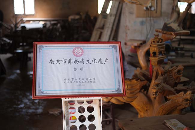 非遗根雕奖项.jpg
