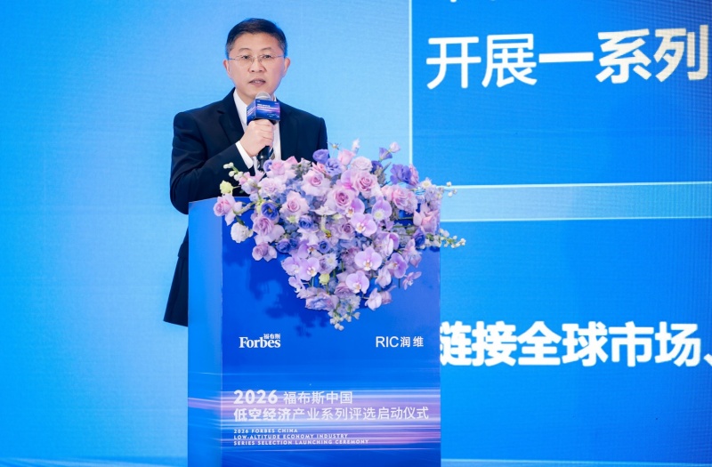 2026福布斯中国低空经济产业系列评选启动仪式在深圳盛大启幕