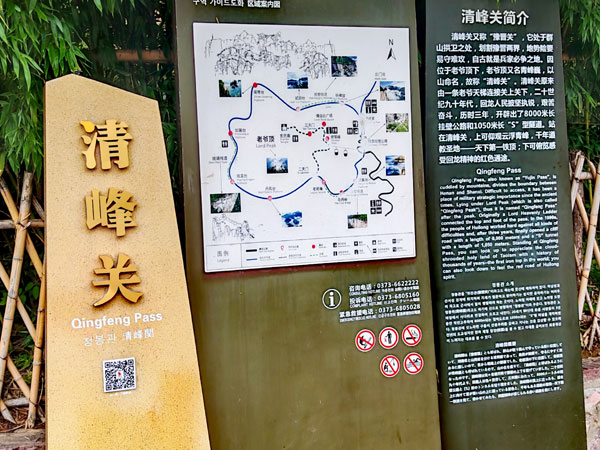 014清峰关简介.jpg 014清峰关简介.jpg
