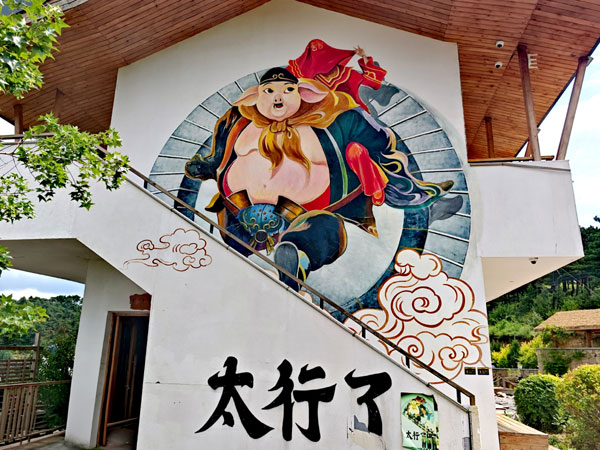 029驿站.jpg 029驿站.jpg
