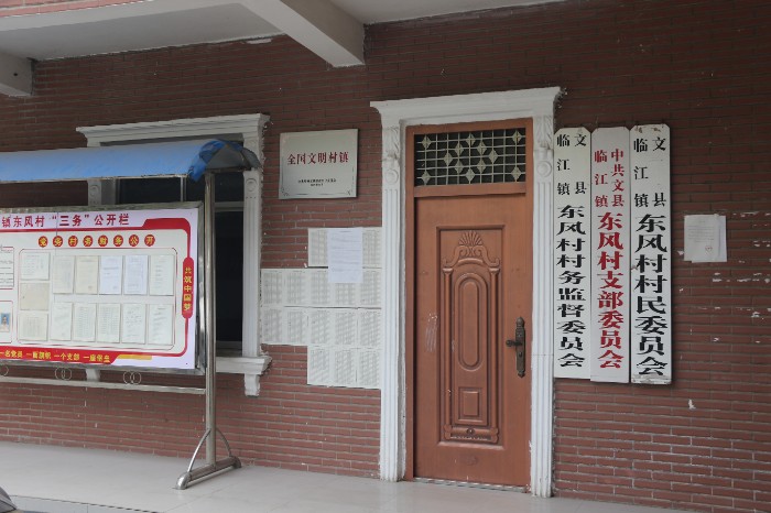 文县临江镇东风村在2017年被评为“全国文明村”  王长华 摄.JPG